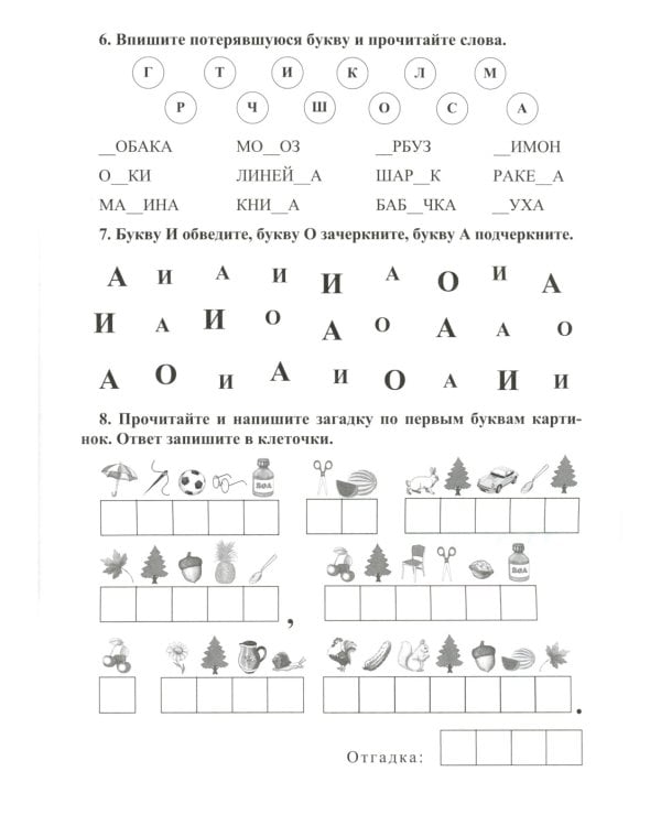 Словесные игры - мозговой штурм