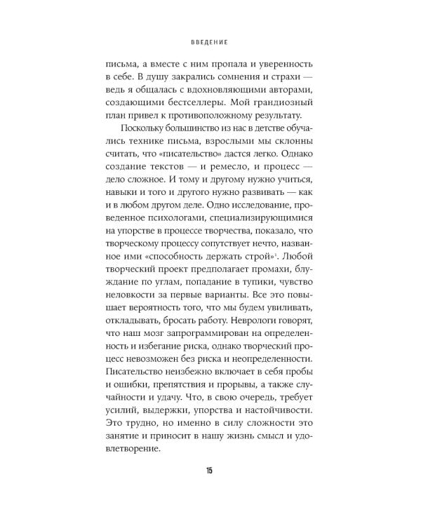 Дойти до точки: Как преодолеть писательский блок и создавать тексты без мучений и боли