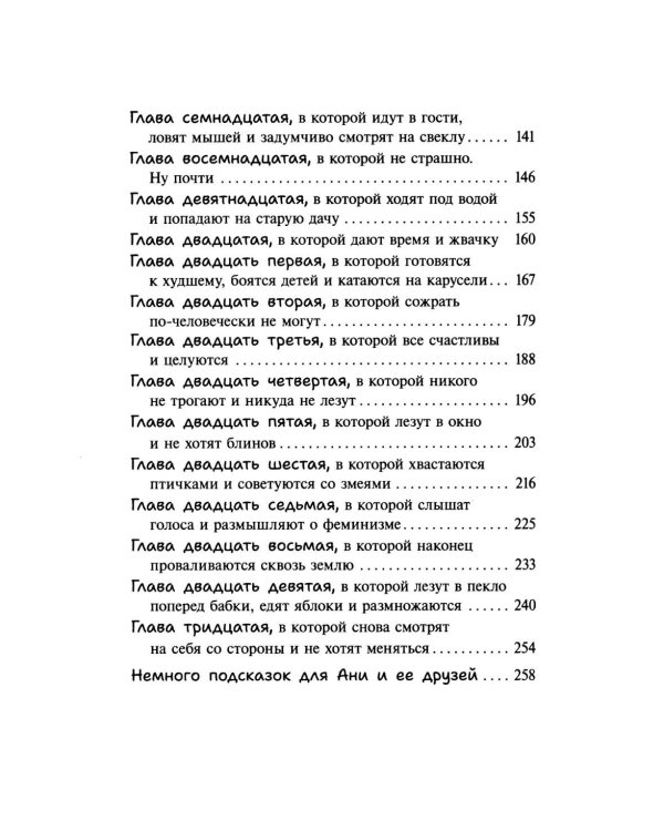 Гуси-лебеди: фант.повести