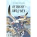 Дополнительное изображение книги «Петербург - город чаек»