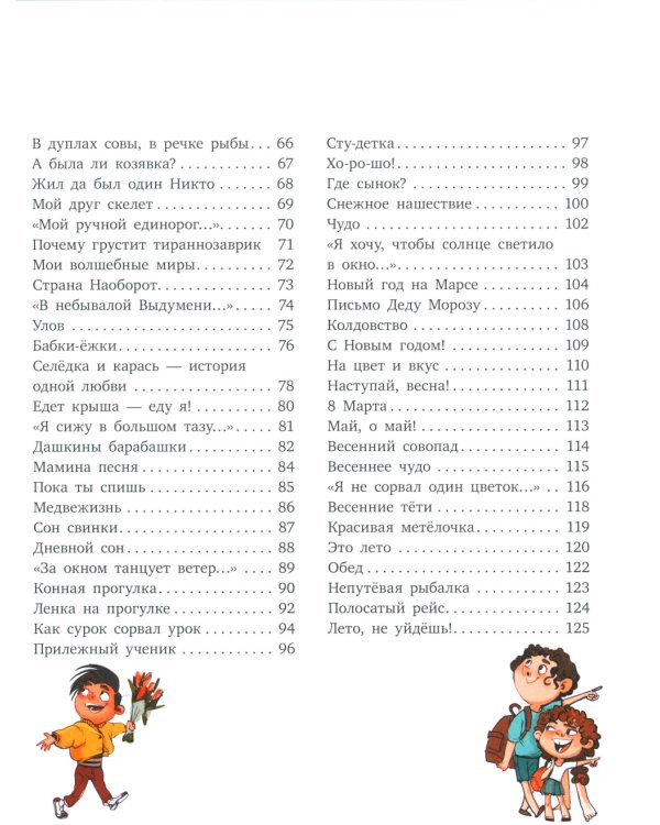 Едет крыша - еду я!