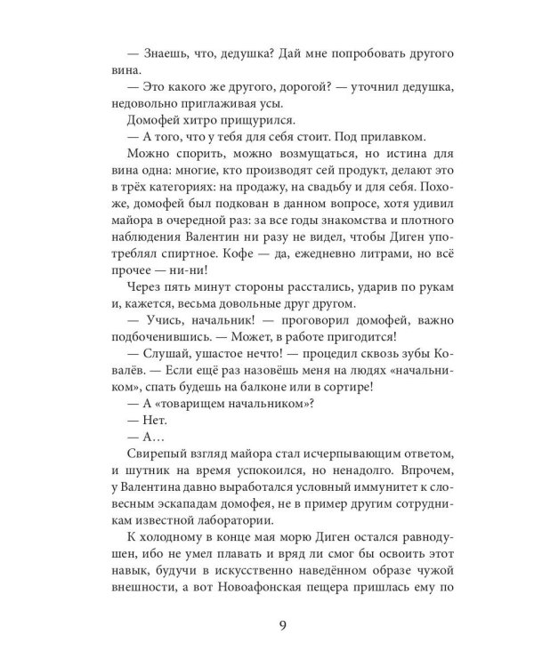 Пыль всех дорог
