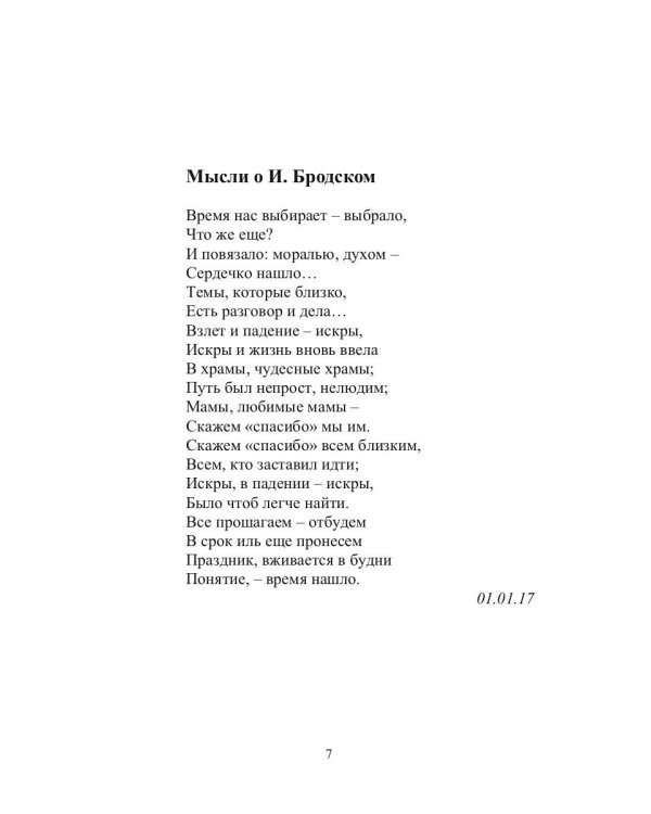 Время нас выбирает