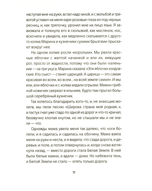 Цыганкино кольцо, красная смальта