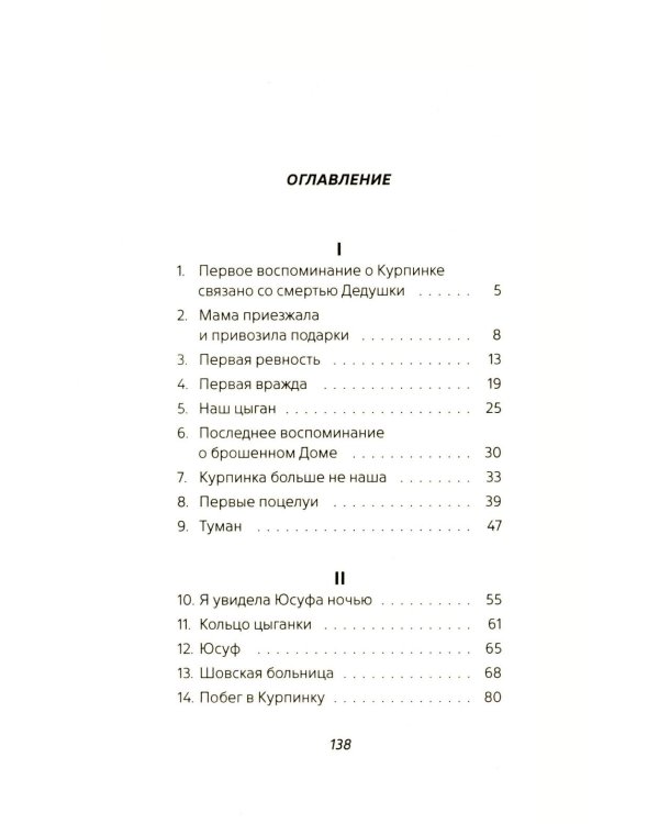Цыганкино кольцо, красная смальта