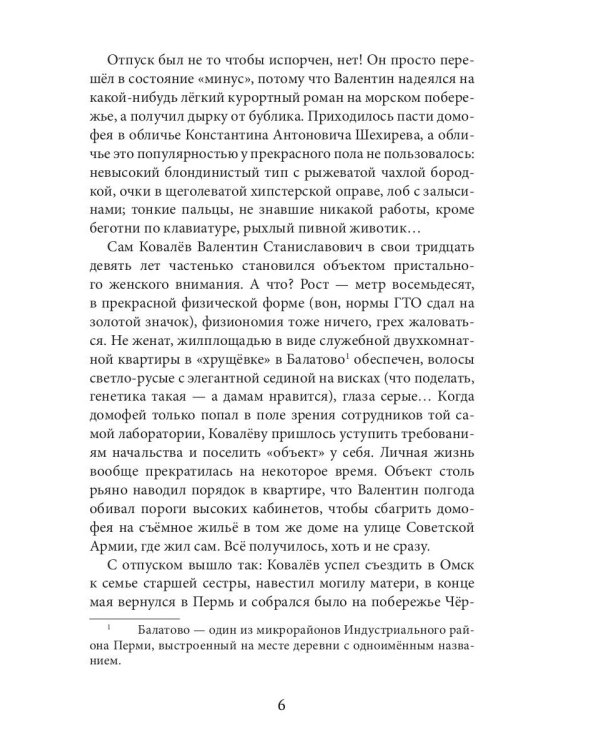 Пыль всех дорог