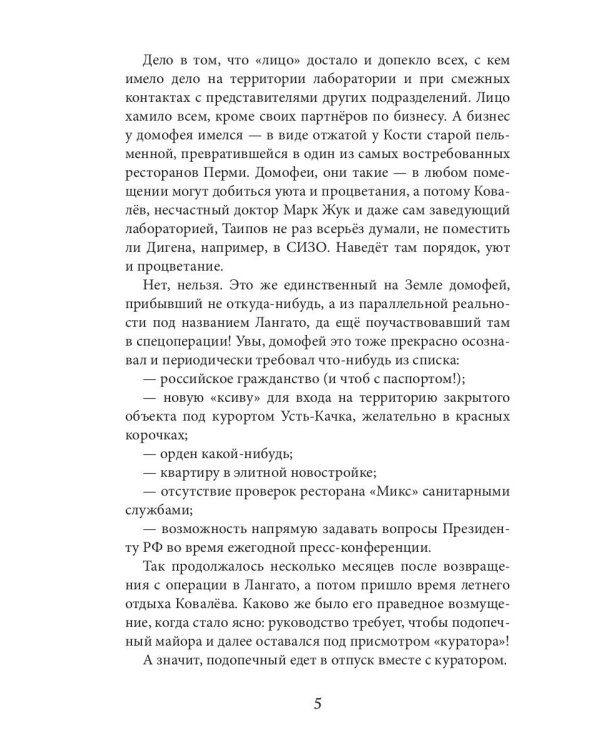 Пыль всех дорог