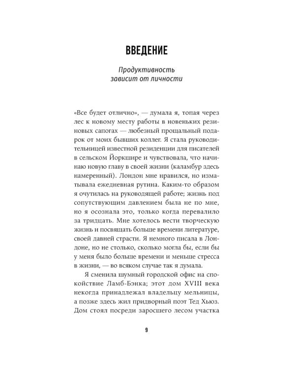 Дойти до точки: Как преодолеть писательский блок и создавать тексты без мучений и боли