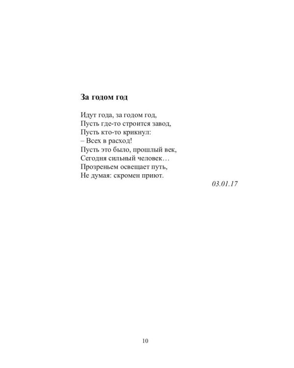 Время нас выбирает