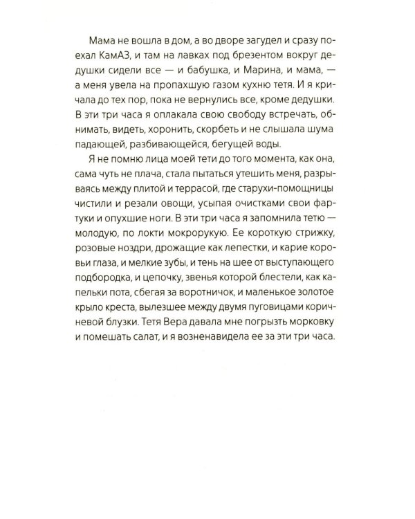 Цыганкино кольцо, красная смальта