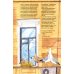 Дополнительное изображение книги «Петербург - город чаек»
