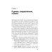 Я справлюсь. Набор книг, которые помогут пережить депрессию и победить тревогу (комплект из 3-х книг) Я справлюсь. Набор книг, которые помогут пережить депрессию и победить тревогу (комплект из 3-х книг)