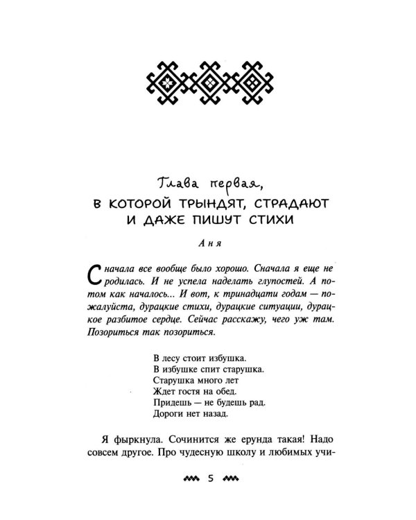 Гуси-лебеди: фант.повести
