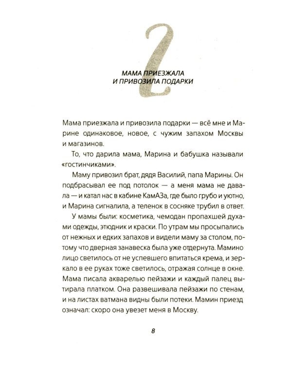 Цыганкино кольцо, красная смальта