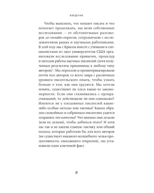 Дойти до точки: Как преодолеть писательский блок и создавать тексты без мучений и боли