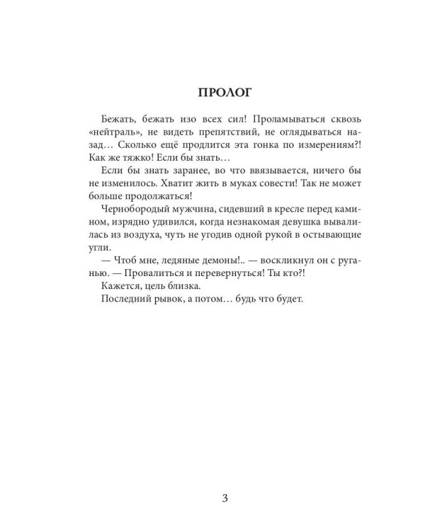 Пыль всех дорог