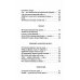 Опираясь на воздух и свет: стихотворения Опираясь на воздух и свет: стихотворения