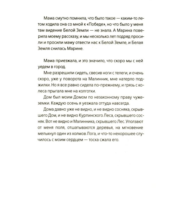 Цыганкино кольцо, красная смальта