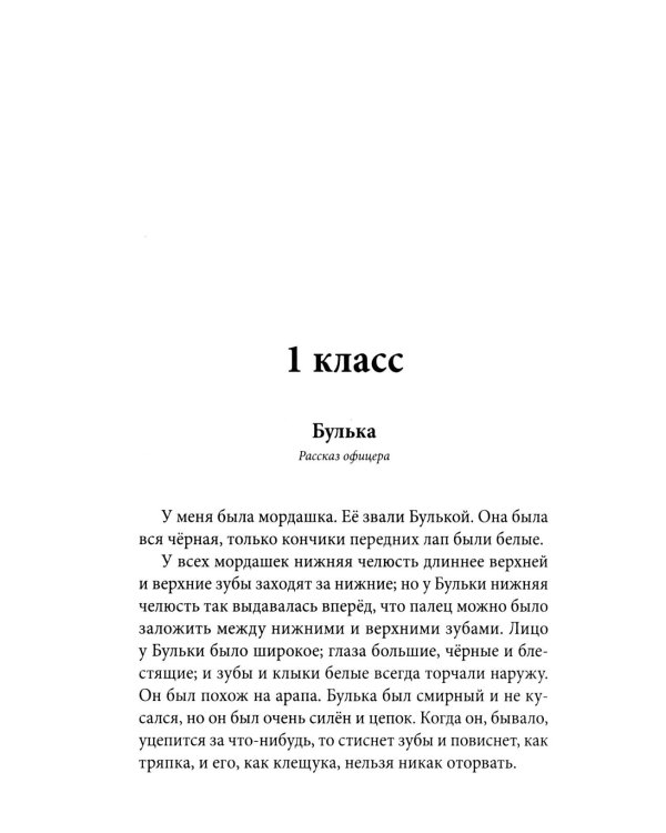 Весь Толстой для школьников. Рассказы, басни, повести