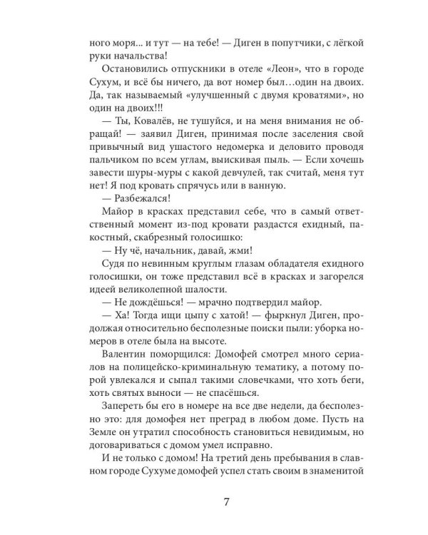Пыль всех дорог