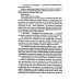 Изнанка сущего. Крафтовый литературный журнал "Рассказы". Вып. 11