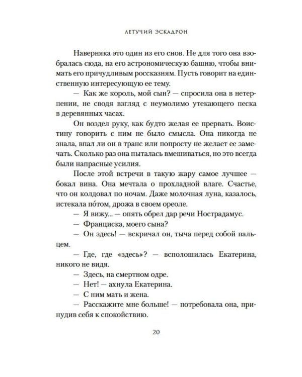 Венецианские куртизанки