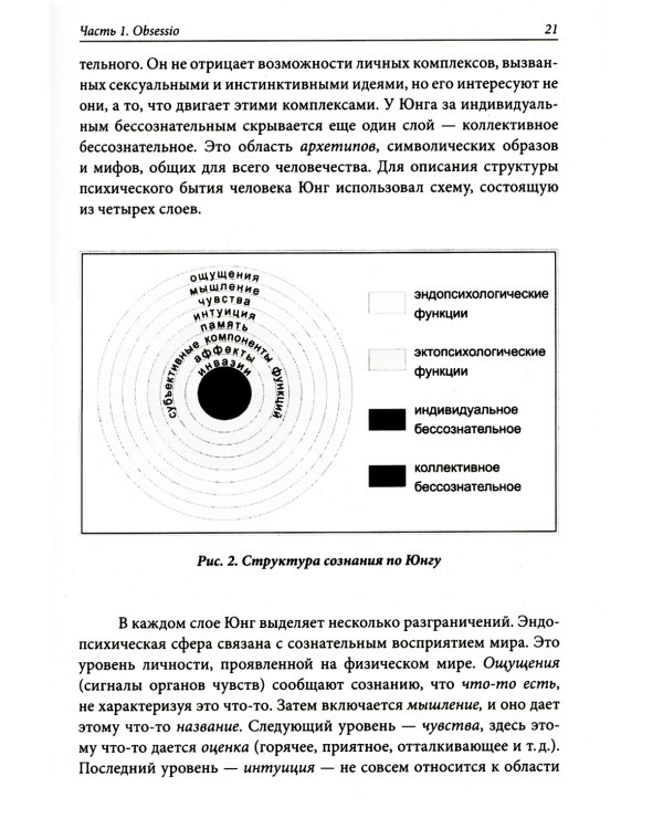 Медиумизм - дар или испытание