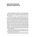 Революционная публицистика: 1917-1918