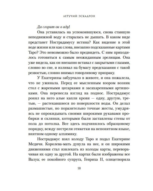 Венецианские куртизанки