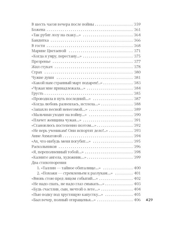 "Ты моей никогда не будешь..."