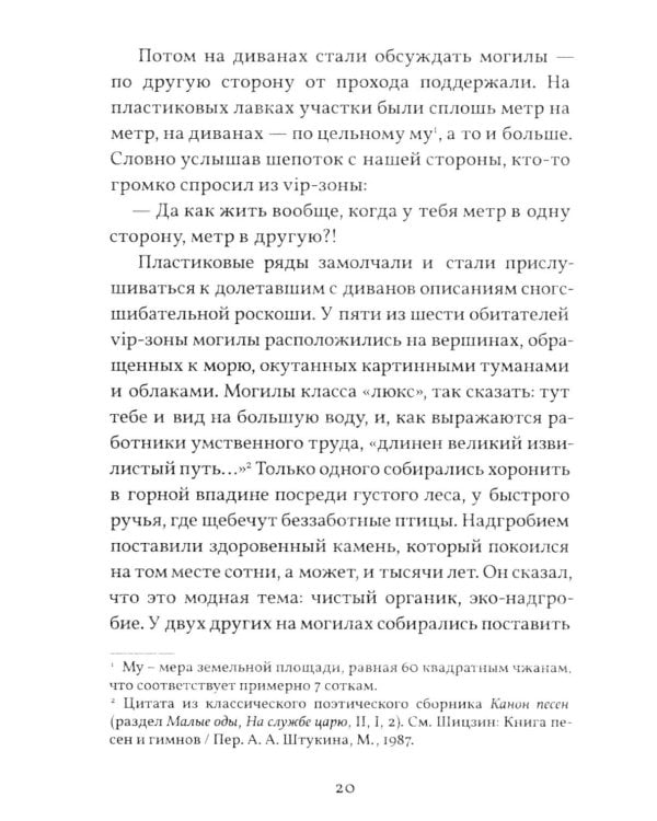 День седьмой