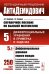 АнтиДемидович: Справочное пособие по высшей математике. Т.5. Ч.1: Дифференциальные уравнения в примерах и задачах; Дифференциальные уравнения первого