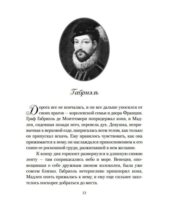 Венецианские куртизанки