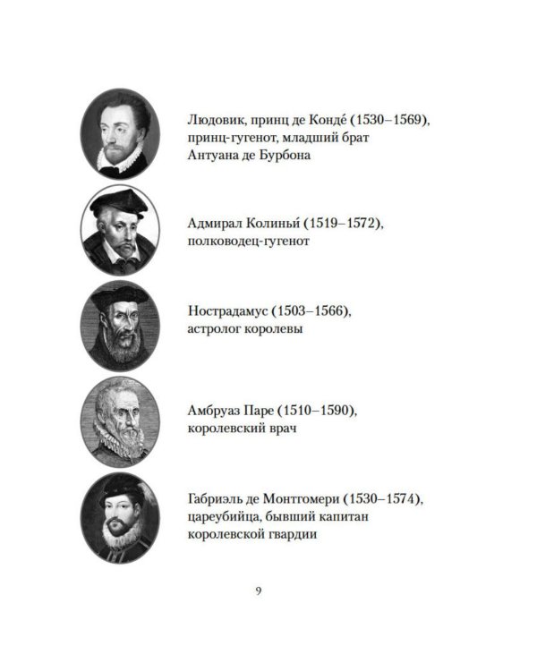 Венецианские куртизанки