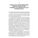 Охрана труда как зеркало власти Охрана труда как зеркало власти