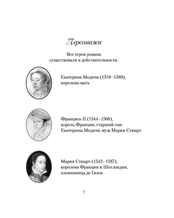 Венецианские куртизанки