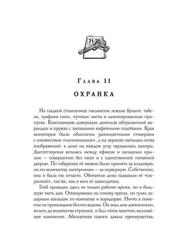 Бессветные 1 + Конверт