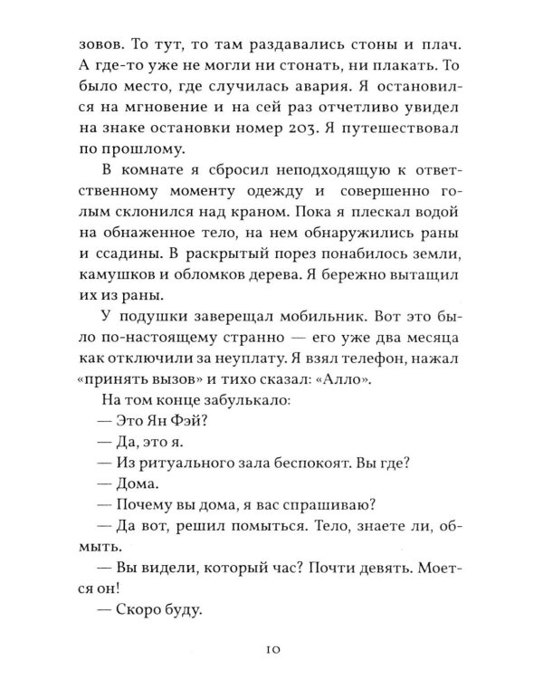 День седьмой