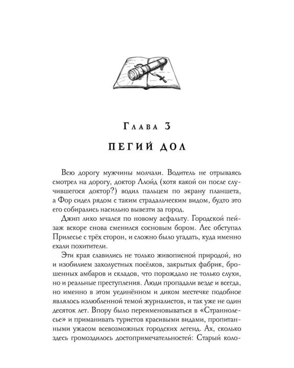 Бессветные 1 + Конверт