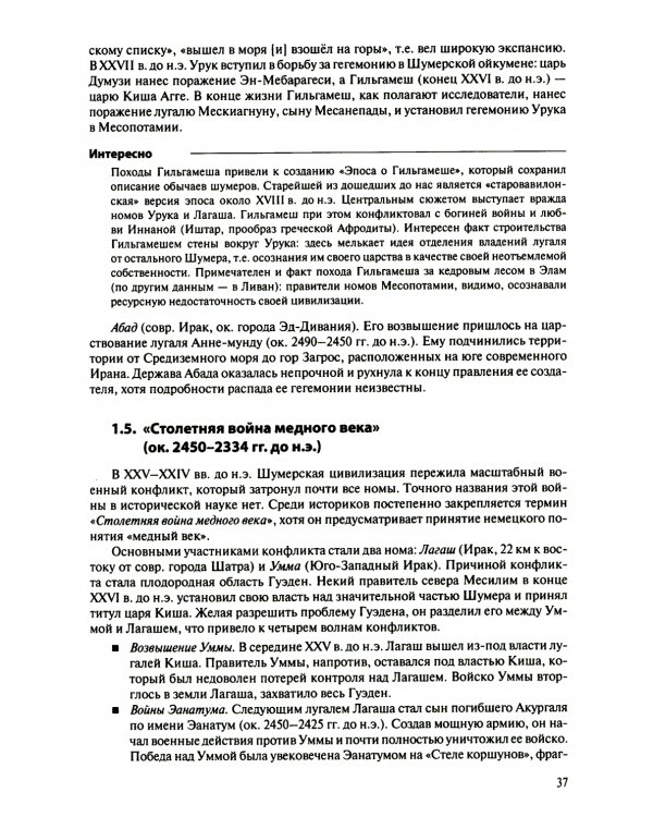 История международных отношений в довестфальскую эпоху: Учебное пособие. 2-е изд., испр. и доп