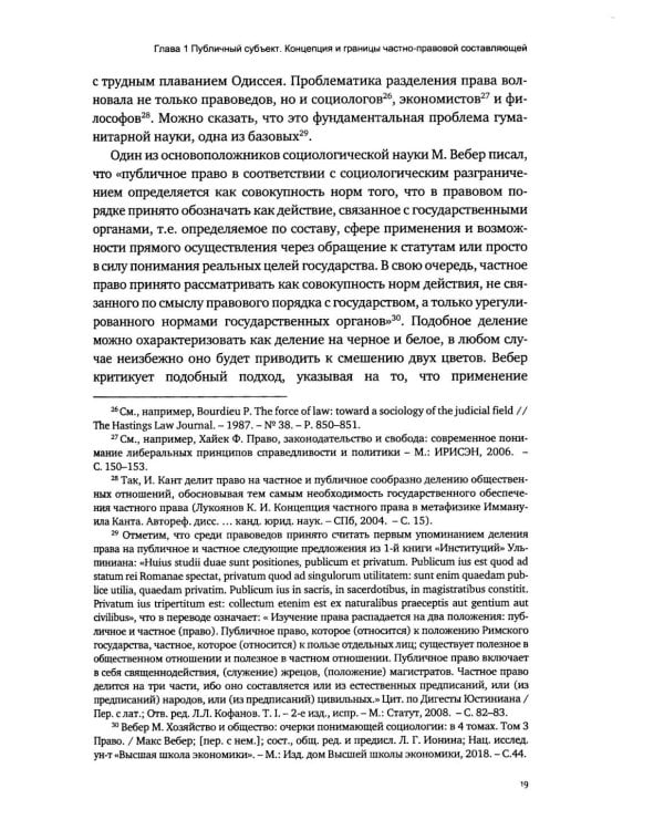 Дополнительное изображение книги «Публичные субъекты и арбитраж»