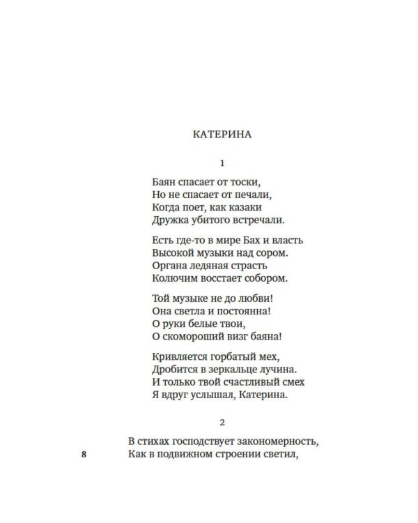 "Ты моей никогда не будешь..."