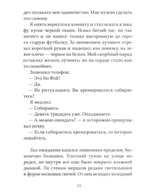 День седьмой