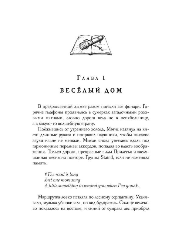 Бессветные 1 + Конверт