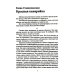 Изнанка сущего. Крафтовый литературный журнал "Рассказы". Вып. 11