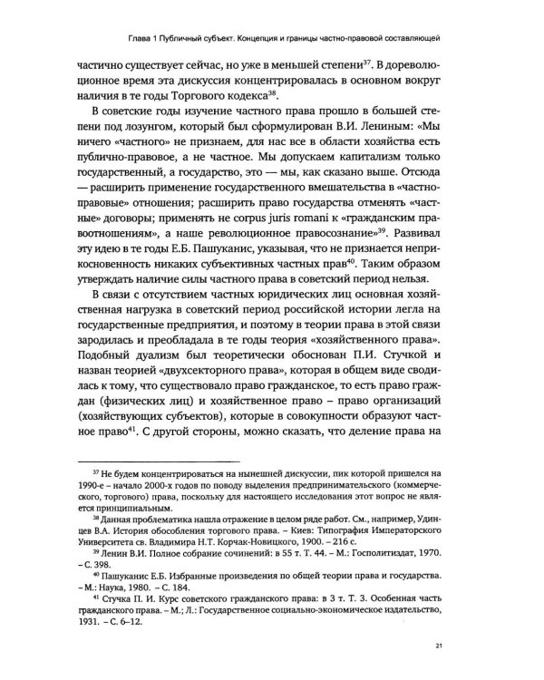 Дополнительное изображение книги «Публичные субъекты и арбитраж»
