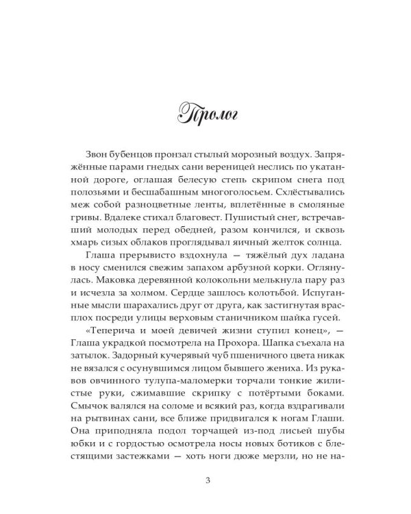 Времена года