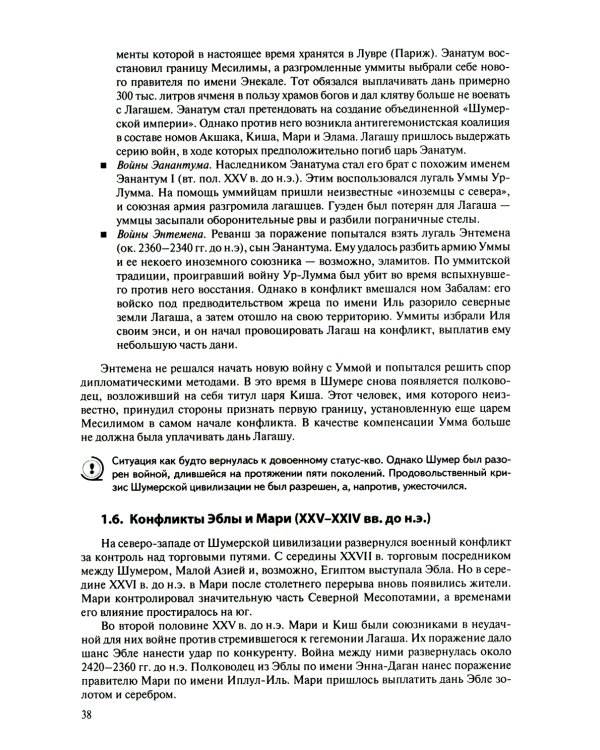 История международных отношений в довестфальскую эпоху: Учебное пособие. 2-е изд., испр. и доп