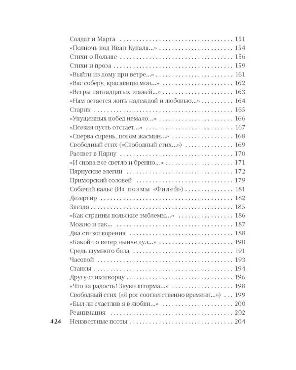"Ты моей никогда не будешь..."