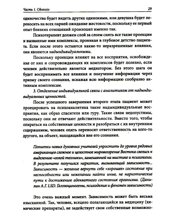 Медиумизм - дар или испытание